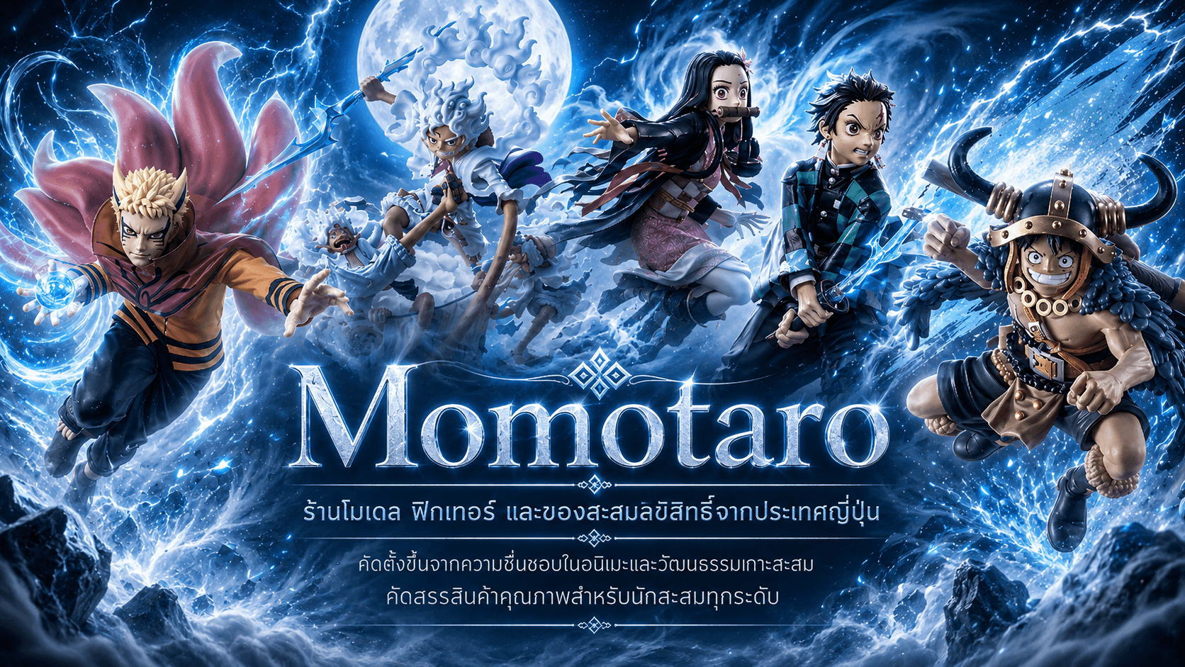 Momotaro Shop Recommended Collection